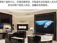 浪琴表壳破裂解决方法盘点